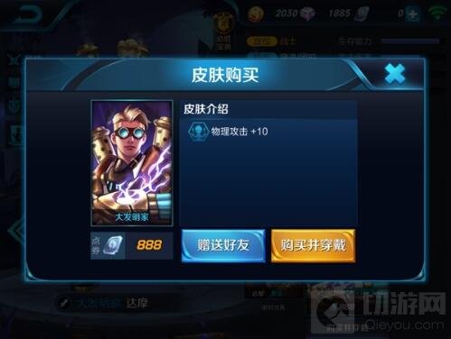 王者荣耀可以送皮肤吗 怎么给好友赠送皮肤