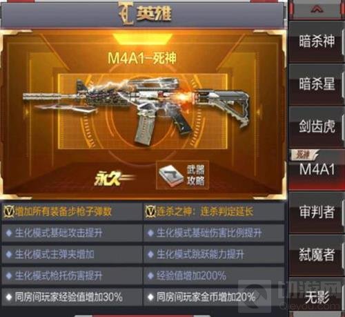 CF手游死神套装里有什么 死神套装武器解读