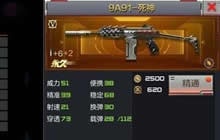 CF手游死神套装什么时候出 死神套装有什么