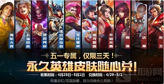 王者荣耀阿轲重生登场 五五开黑节前奏开启