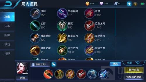 王者荣耀新版阿轲出装分享最强暴力出装解析