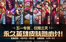 王者荣耀兑换勋章怎么获得 勋章获取法式详