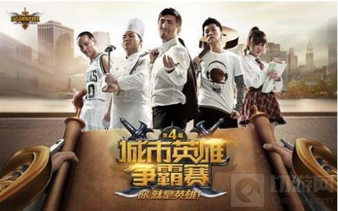 王者荣耀比赛2017奖金 城市争霸赛奖励分享