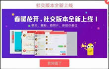 贪吃蛇大作战社交版本已上线 全新版本介绍