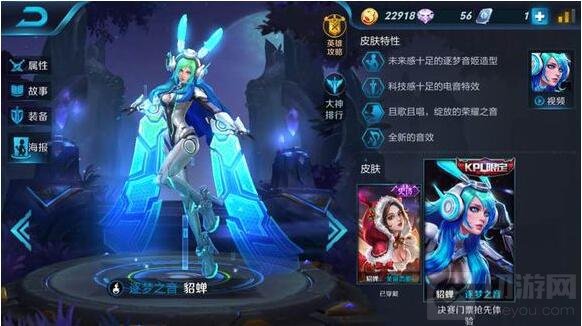 王者荣耀KPL皮肤有哪些 怎么获得KPL限定皮肤