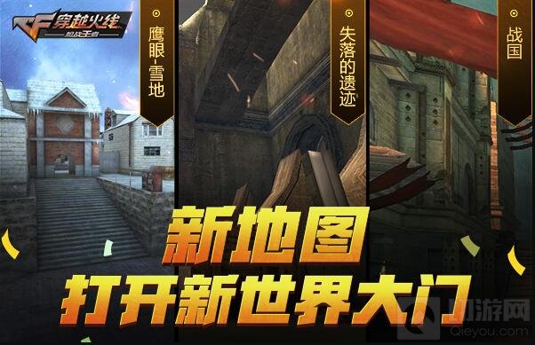 CF手游4月28日有充值返利活动吗 充值多少有