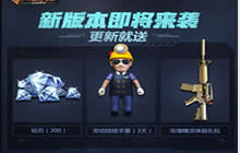 CF手游激情五月金橙武器 全新地图重磅出场