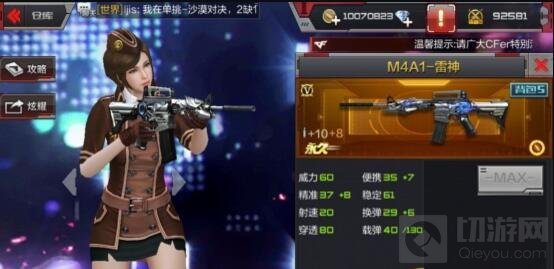 CF手游M4A1天使与M4A1雷神对比 属性分析讲解