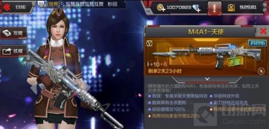 CF手游M4A1天使与M4A1雷神对比 属性分析讲解