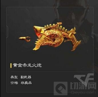 CF手游挑战掉落有哪些武器 挑战掉落武器对比