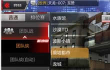 CF手游废墟都市左路出击 各点位攻防全解析