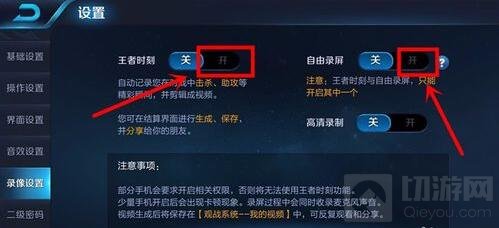 王者荣耀走位设置 如何设置自己的基础操作