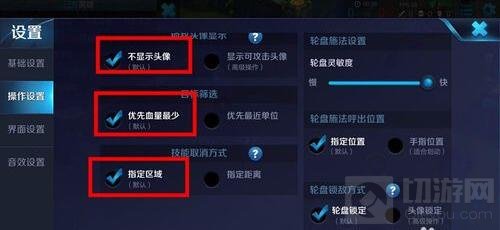王者荣耀走位设置 如何设置自己的基础操作
