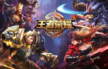 王者荣耀开黑套路分享 开黑套路脏阵容推荐