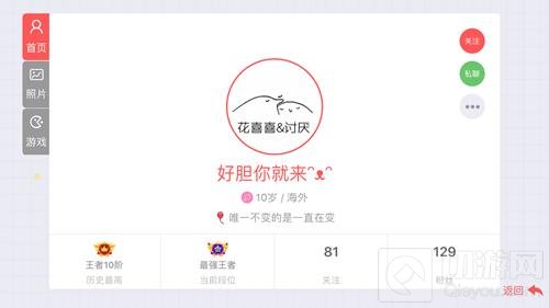 贪吃蛇大作战个性签名怎么弄 个性签名设置