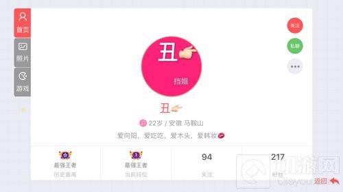 贪吃蛇大作战个性签名怎么弄 个性签名设置