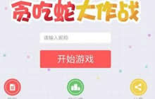 贪吃蛇大作战赛季荣誉有什么作用 荣誉解析