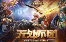 王者荣耀英雄组合推荐 开黑脏套路英雄阵容