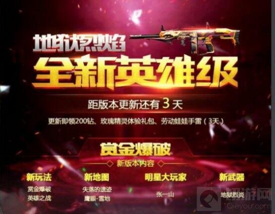 CF手游全新改版活动介绍 海量福利等你来拿