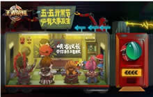 王者荣耀王者历史课坐在最左侧的英雄是谁