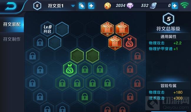 王者荣耀铭文怎么制作 铭文的制作教程详解