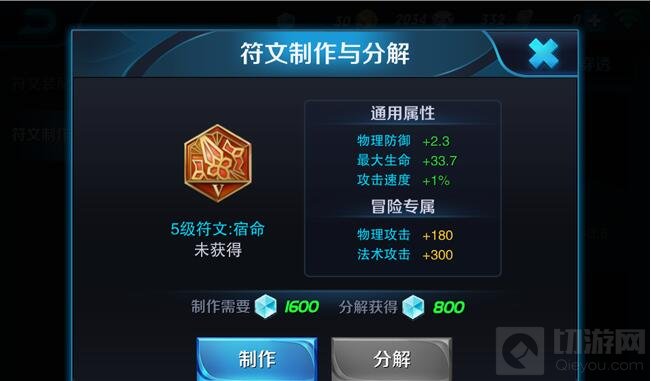 王者荣耀铭文怎么制作 铭文的制作教程详解