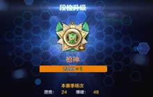 CF手游新赛季排位上分技巧 轻松排位到枪神