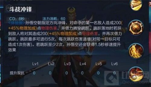 王者荣耀孙悟空重做技能变化 技能大副改变