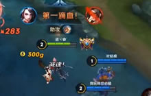 王者荣耀苏楠解说：阿轲近战双刃切割你的骄傲