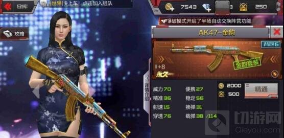 CF手游AK金韵礼包介绍 AK47金韵武器属性测评