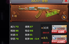 CF手游AK47金韵套装属性介绍 套装技能解析