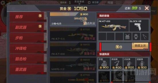 CF手游赏金爆破各武器解析 赏金爆破玩法指南