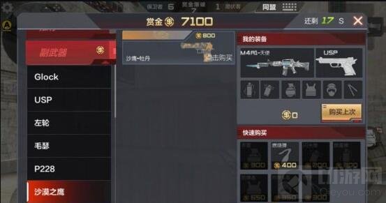 CF手游赏金爆破各武器解析 赏金爆破玩法指南