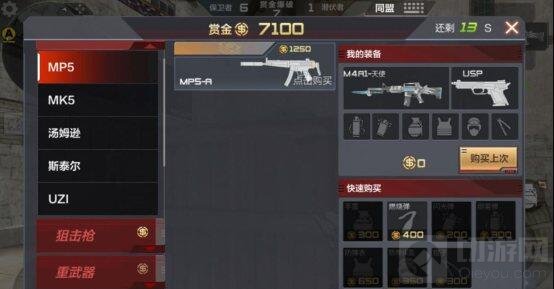 CF手游赏金爆破各武器解析 赏金爆破玩法指南