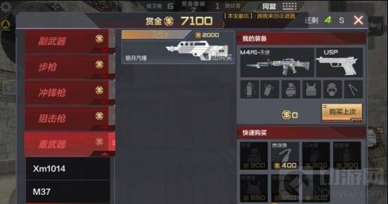 CF手游赏金爆破各武器解析 赏金爆破玩法指南