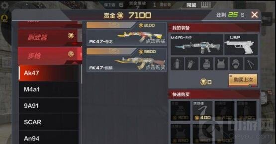 CF手游赏金爆破各武器解析 赏金爆破玩法指南