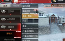 CF手游鹰眼雪地地图玩法 新地图照样杀全场