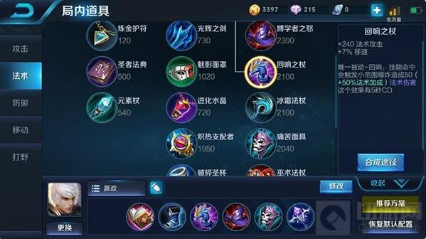 王者荣耀高爆发英雄嬴政玩法 续写另类帝王