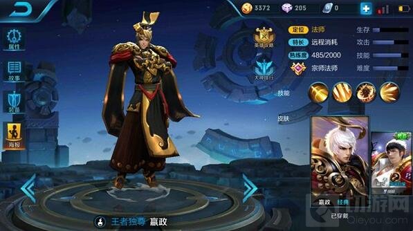 王者荣耀高爆发英雄嬴政玩法 续写另类帝王