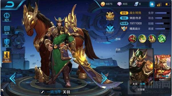 王者荣耀爆发战士关羽技巧 战场节奏带动者