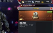 CF手游7号背包值不值得购买7号背包购买分析