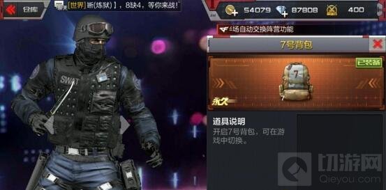 CF手游7号背包值不值得购买7号背包购买分析