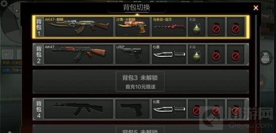 CF手游7号背包值不值得购买7号背包购买分析