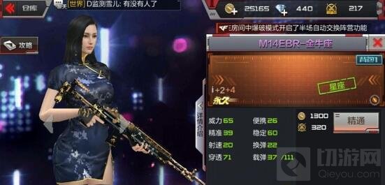 CF手游M14EBR金牛座值不值得购买 测试分析