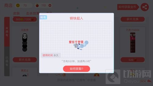 贪吃蛇大作战新赛季皮肤 钢铁超人皮肤图鉴