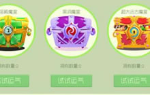 球球大作战超大远古魔盒是什么 里面有什么