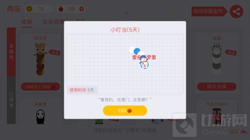 贪吃蛇大作战小叮当皮肤图鉴 获取方式解析