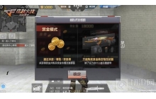 CF手游赏金币怎么刷 赏金币获取方式详解指南