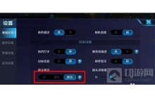 王者荣耀走位设置 如何设置自己的基础操作