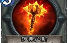 炉石传说暗金教宇宙流何去何从 新版本解析